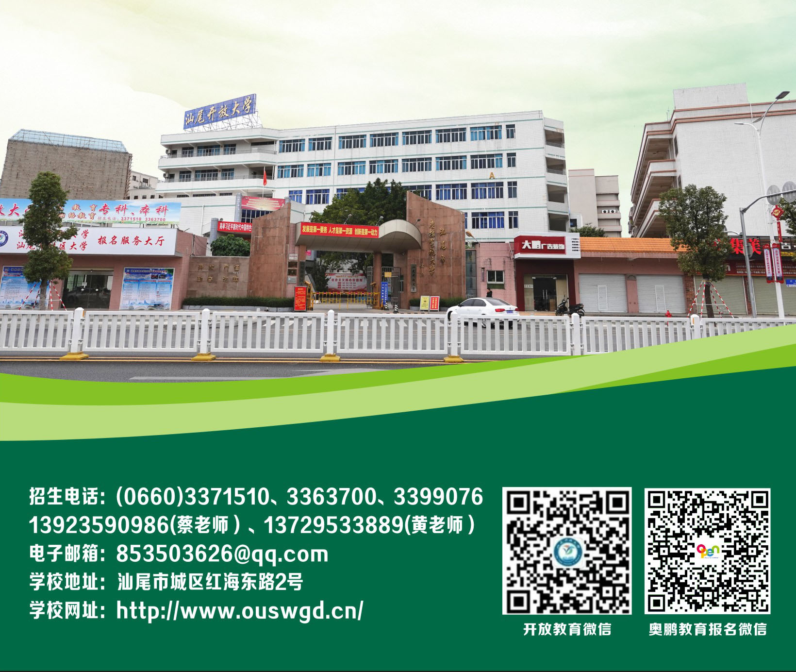 2022年秋季陆河开放大学【专科本科】招生简章