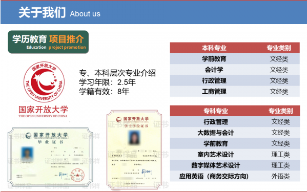 佛山高明开放大学2022年秋季招生简章