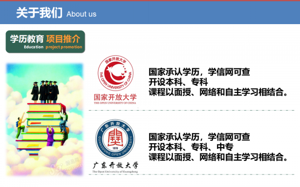 佛山高明开放大学2022年秋季招生简章