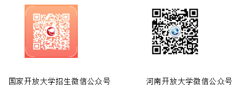 河南林州开放大学2023年春季招生简章 河南林州开放大学2023年春季招生简章