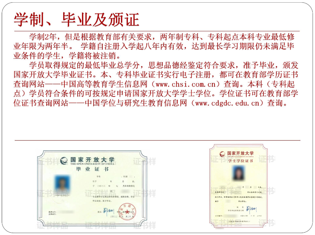 黔东南丹寨开放大学2023年春季开放教育招生简章