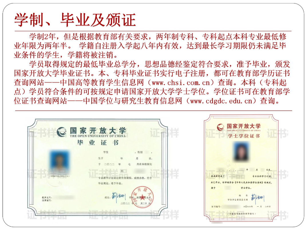 黔东南从江开放大学2023年秋季开放教育招生简章