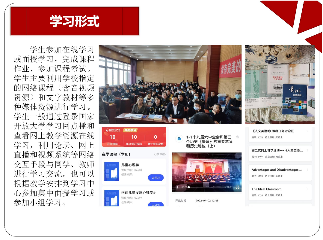 黔东南从江开放大学2023年秋季开放教育招生简章