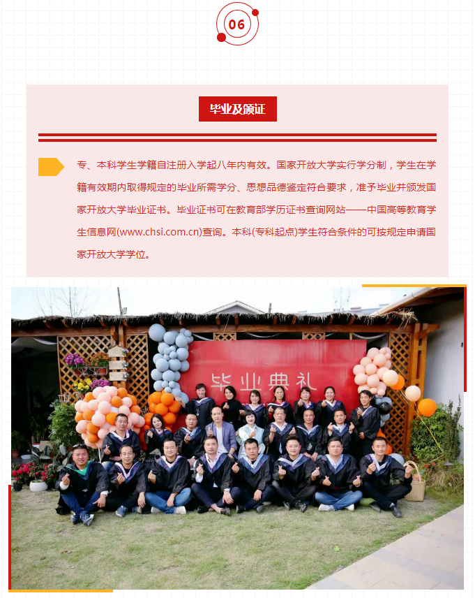 怀化辰溪开放大学2023年春季开放教育招生简章