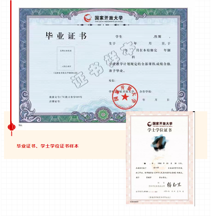 怀化辰溪开放大学2023年春季开放教育招生简章