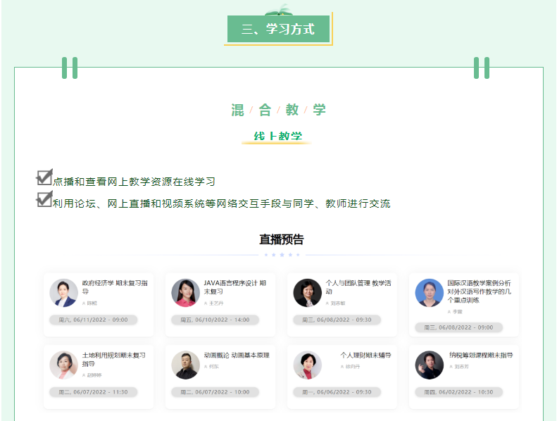 泉州晋江开放大学2022年秋季招生简章