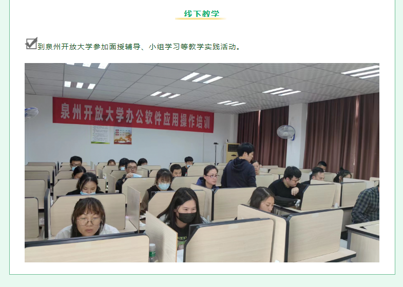 泉州晋江开放大学2022年秋季招生简章
