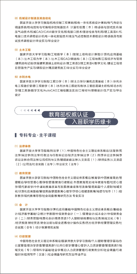 岳阳平江开放大学招生简章 岳阳平江开放大学招生简章