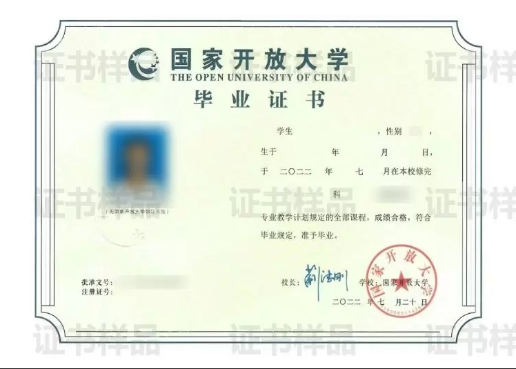 岑溪开放大学2023年大专/专升本春季招生简章 岑溪开放大学2023年大专/专升本春季招生简章