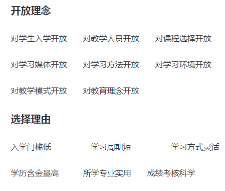 庆阳开放大学2023年春季招生简章 庆阳开放大学2023年春季招生简章