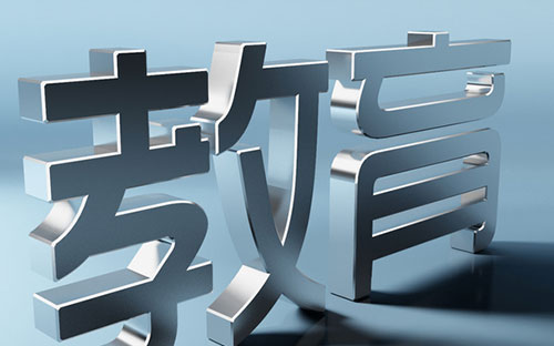 桃山开放大学的学费多少钱? 桃山开放大学的学费多少钱?