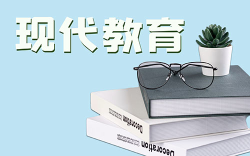 城东开放大学怎么样? 城东开放大学怎么样?