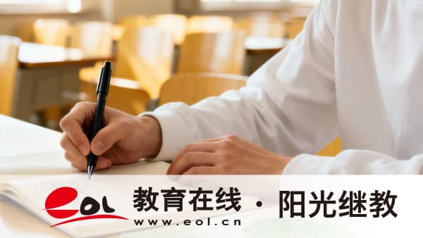 2026年广东开放大学秋季报名全流程:报名点、专业选择与缴费全解析 2026年广东开放大学秋季报名全流程:报名点、专业选择与缴费全解析