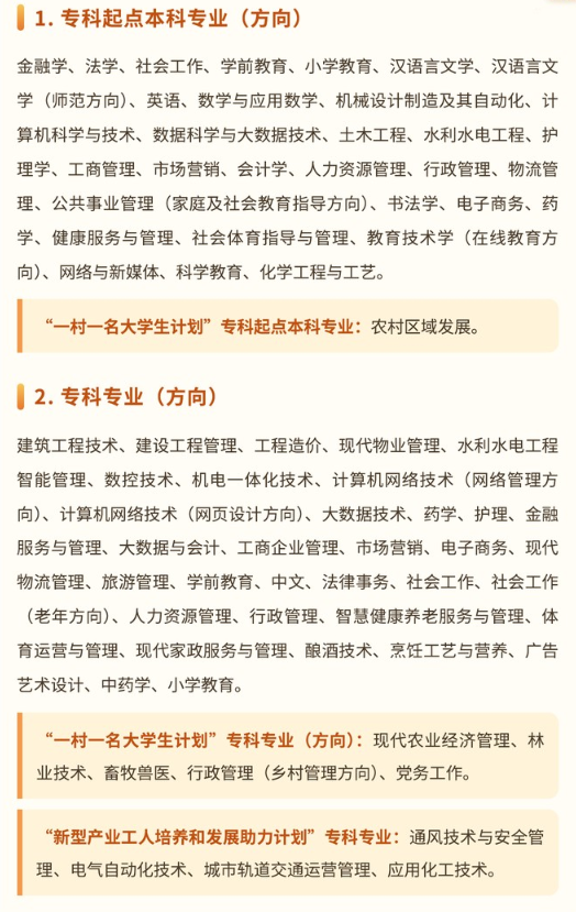 2026年安徽电大报名：免试入学与学历提升路径全解读