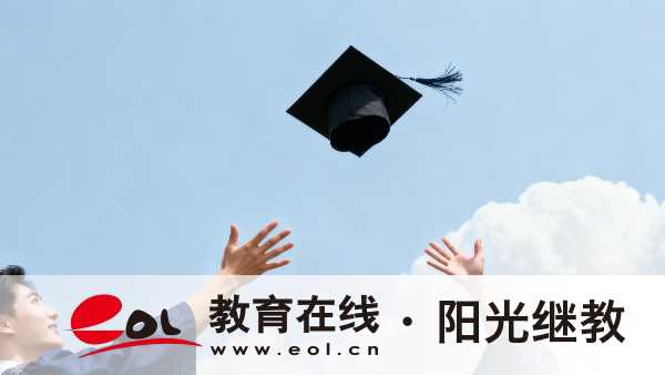 重庆开放大学学历学信网可查吗?报名流程与费用明细 重庆开放大学学历学信网可查吗?报名流程与费用明细