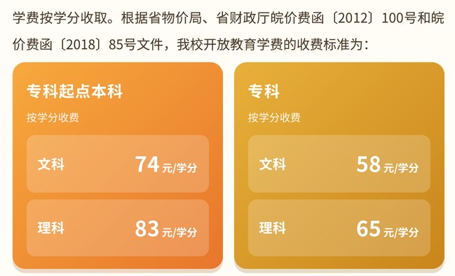 2026年安徽电大报名：免试入学与学历提升路径全解读