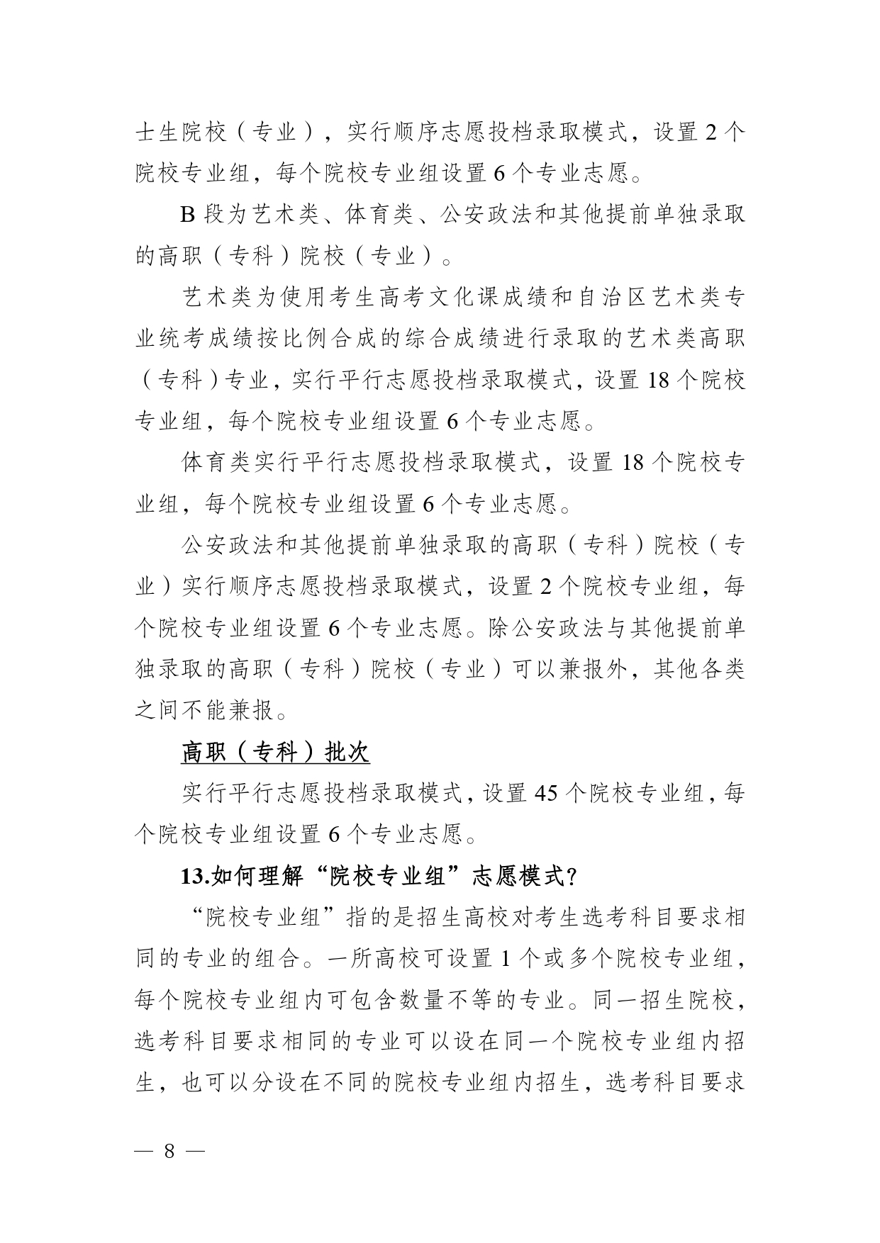 30526_page-0008