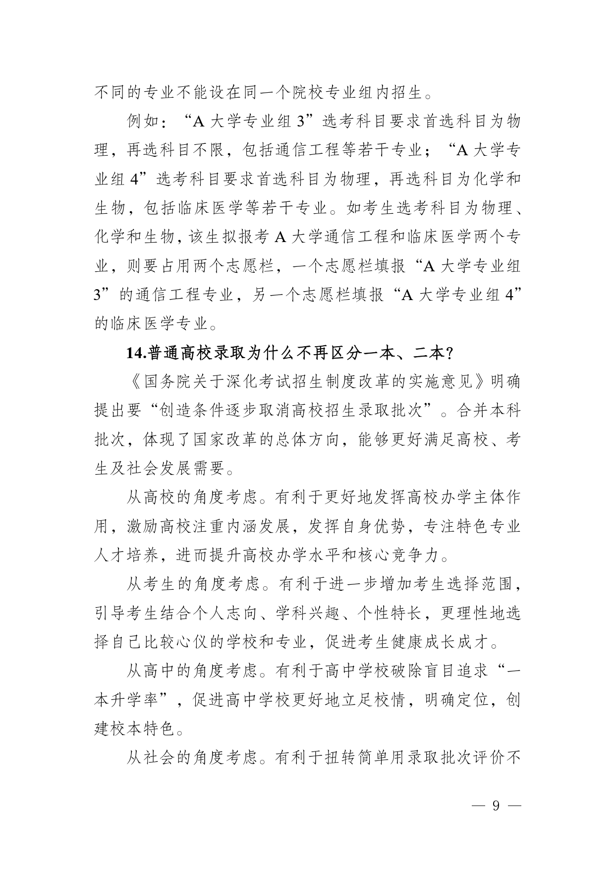 30526_page-0009