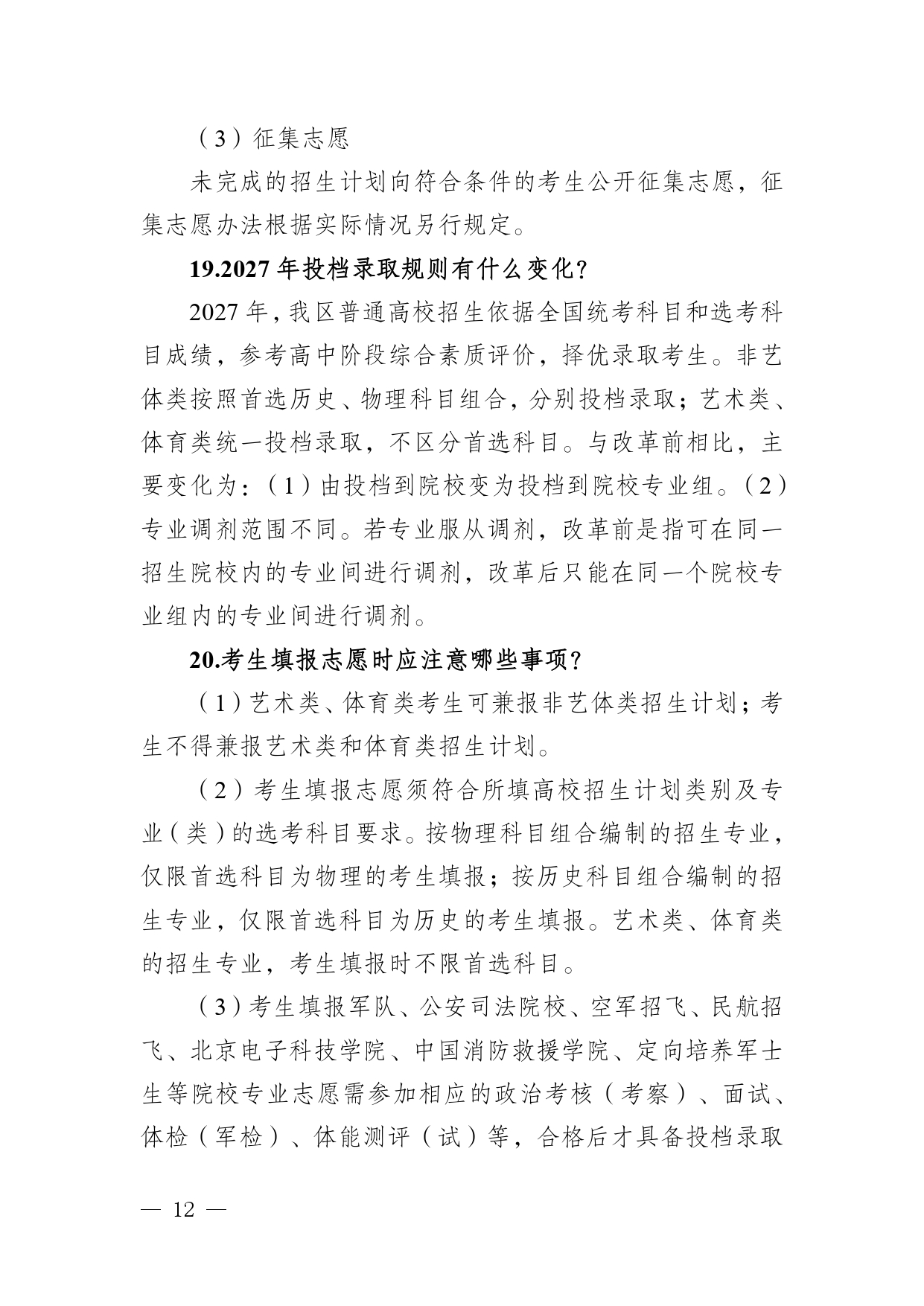 30526_page-0012