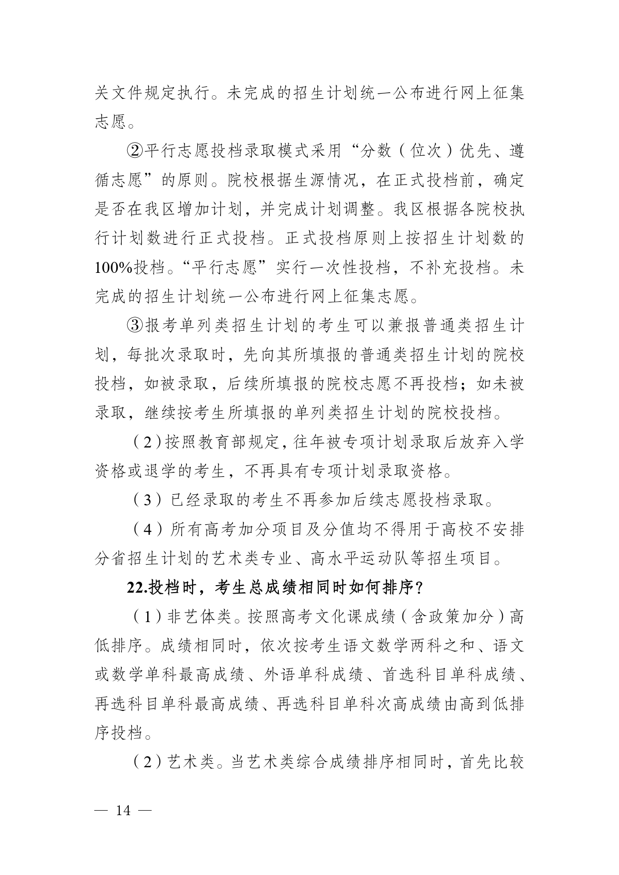 30526_page-0014