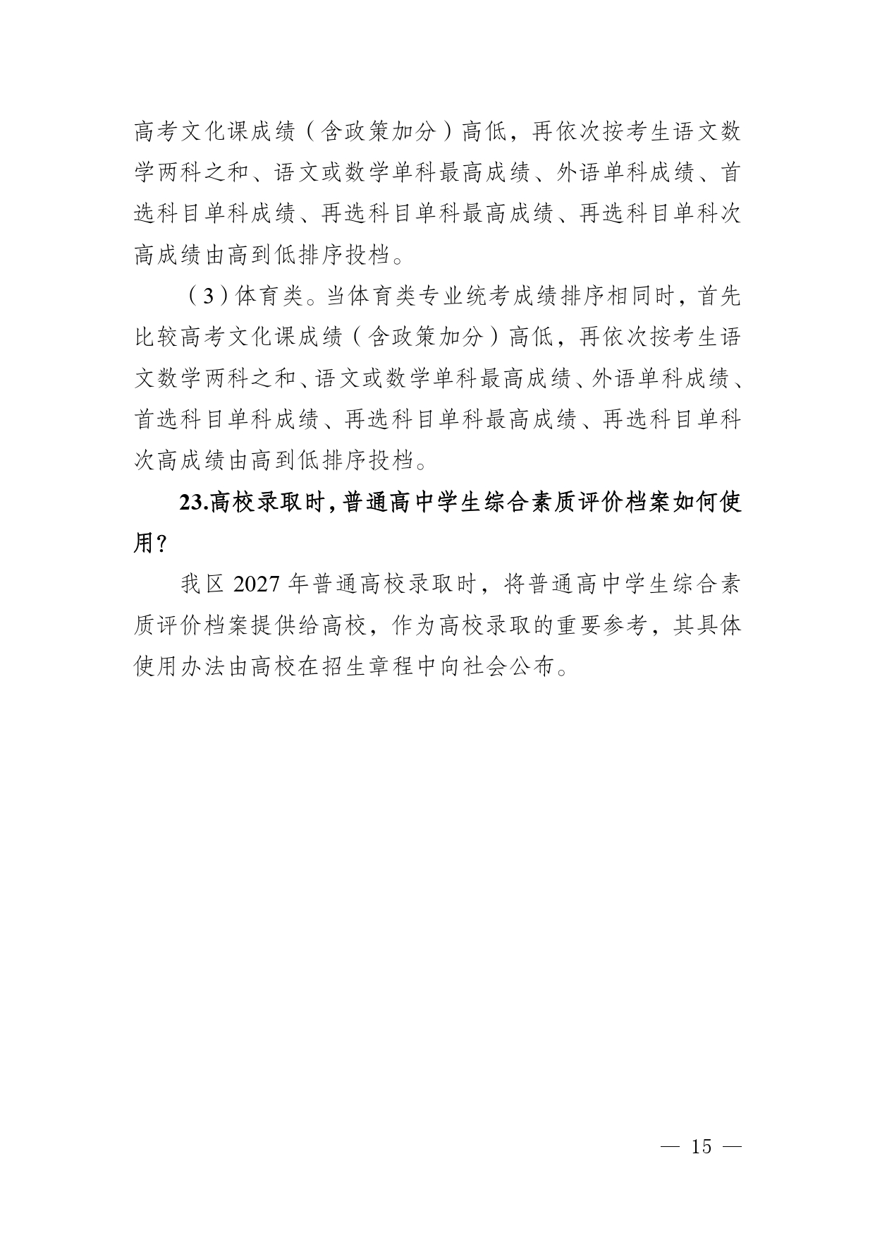 30526_page-0015