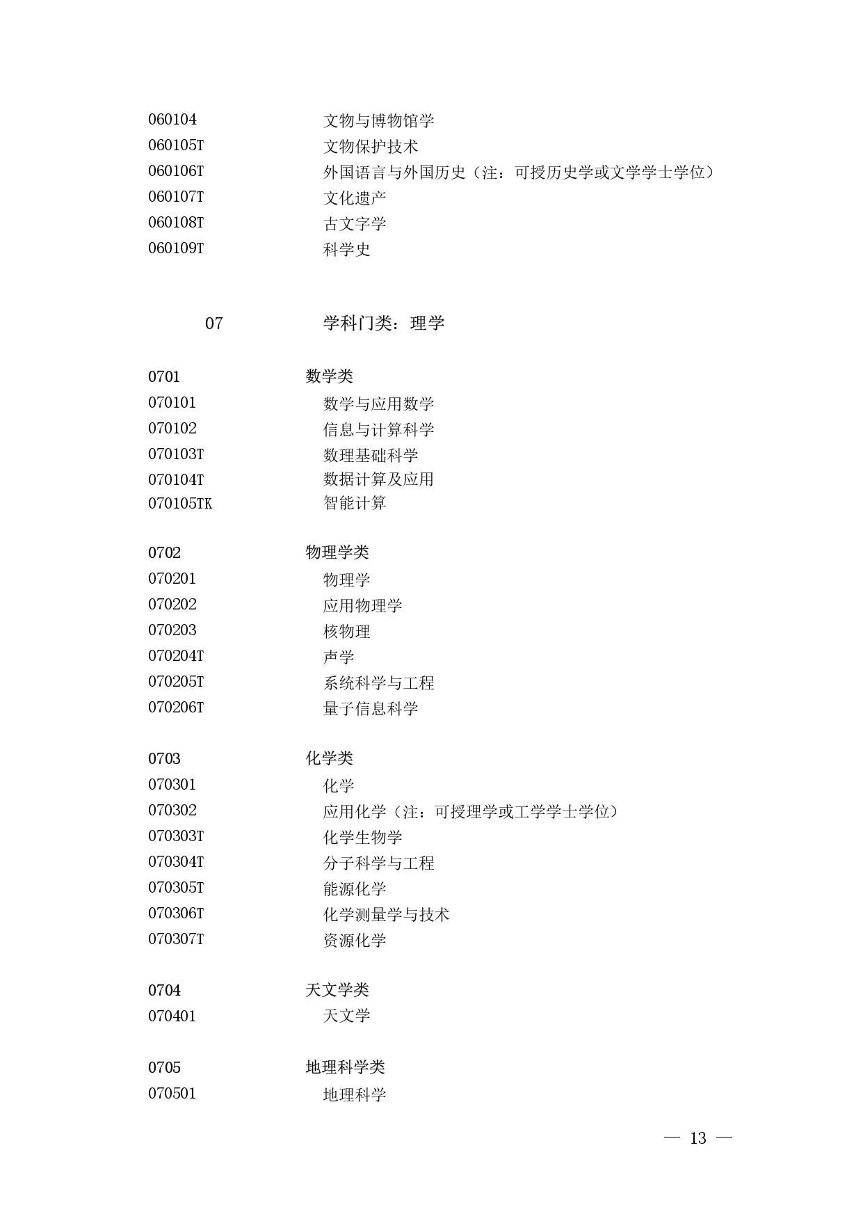 123_page-0011