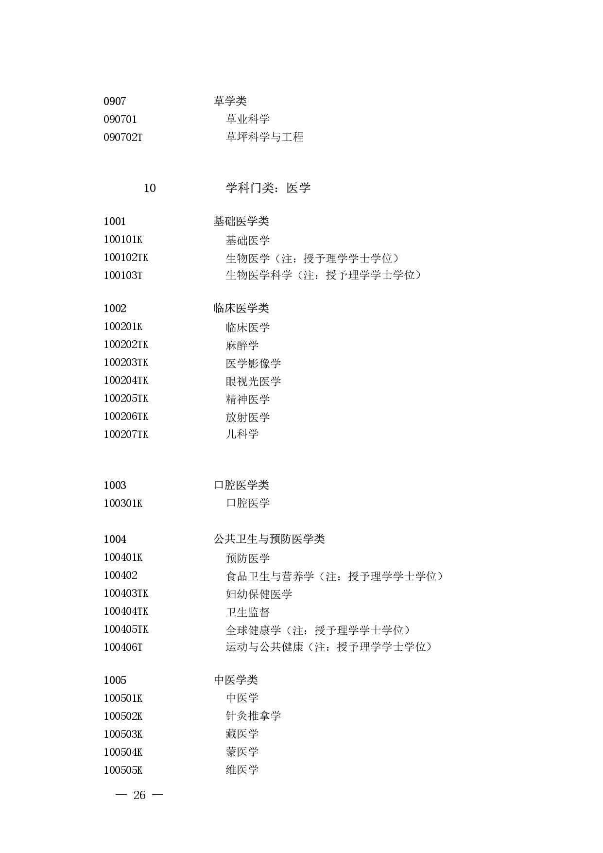 123_page-0024