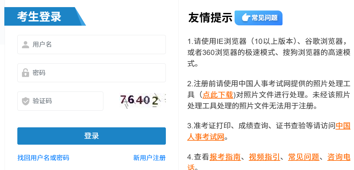 一级造价工程师准考证打印入口