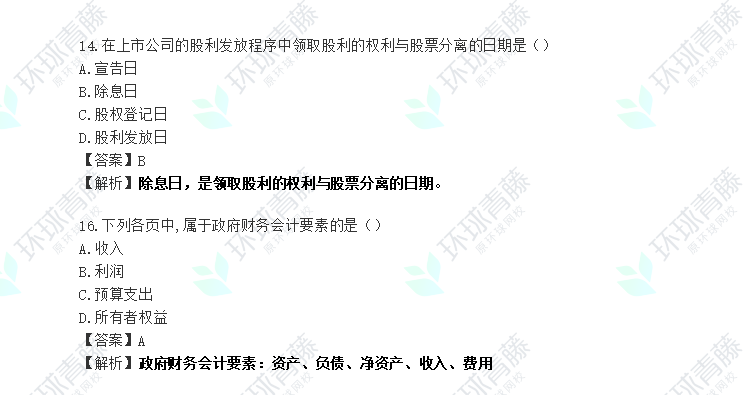 2026年中级审计师真题下载[基础知识]