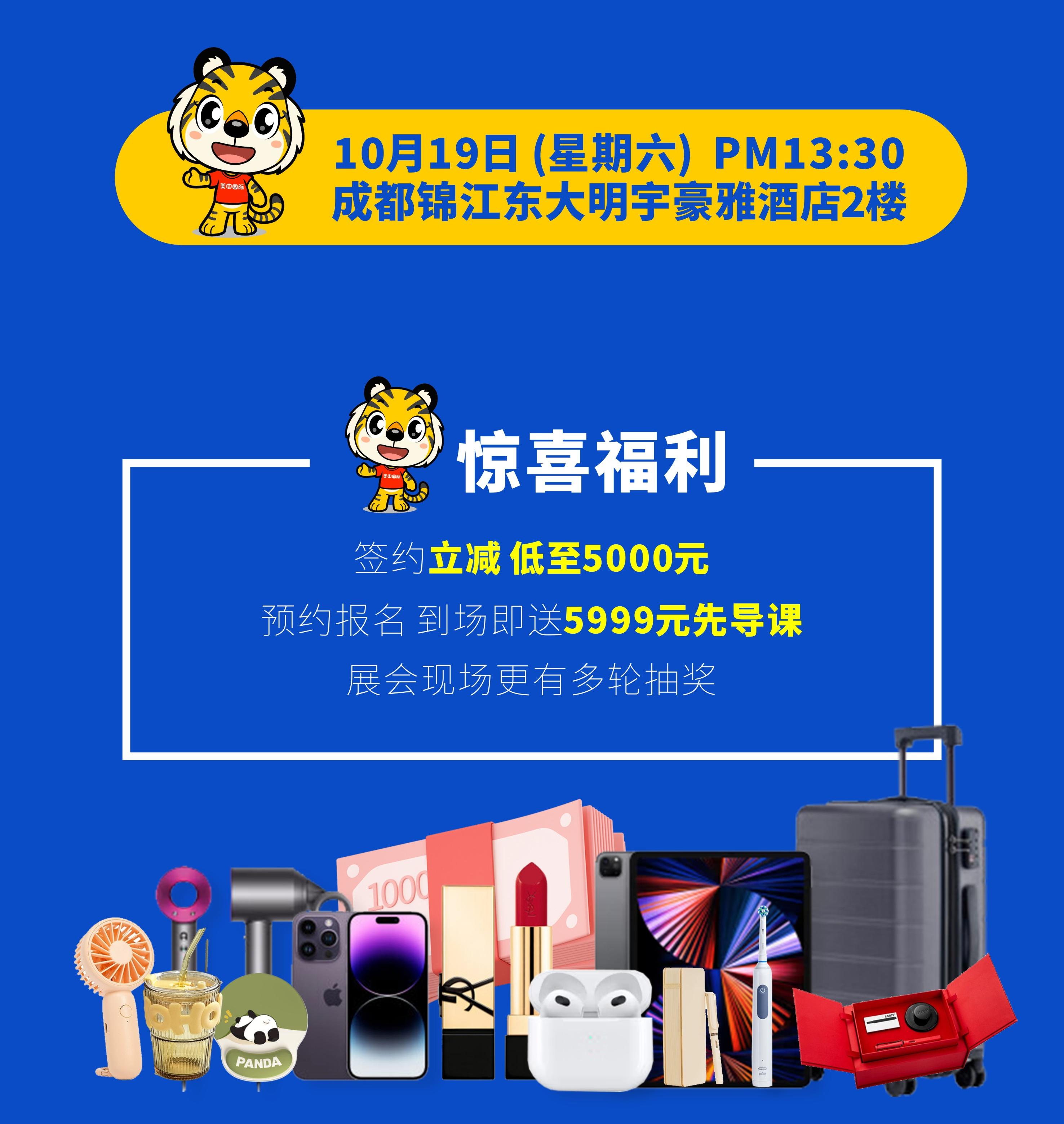 重磅!美中国际第35届国际教育展来袭! 重磅!美中国际第35届国际教育展来袭!