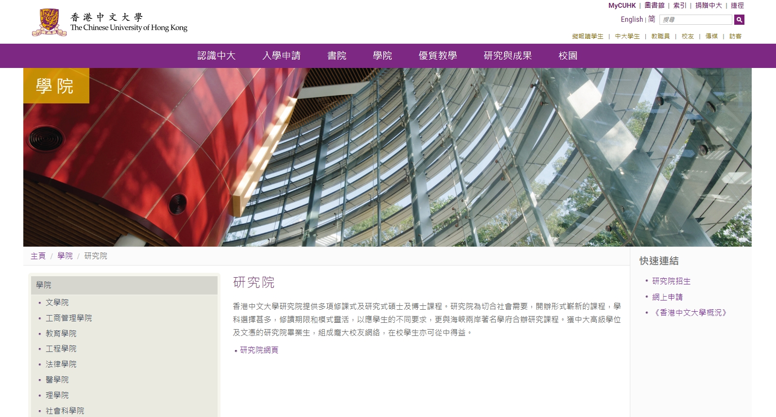 【25Fall港硕】香港中文大学硕士专业汇总!已经开放申请! 【25Fall港硕】香港中文大学硕士专业汇总!已经开放申请!