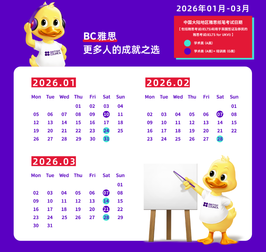 2026雅思报名时间和考试时间 2026雅思报名时间和考试时间