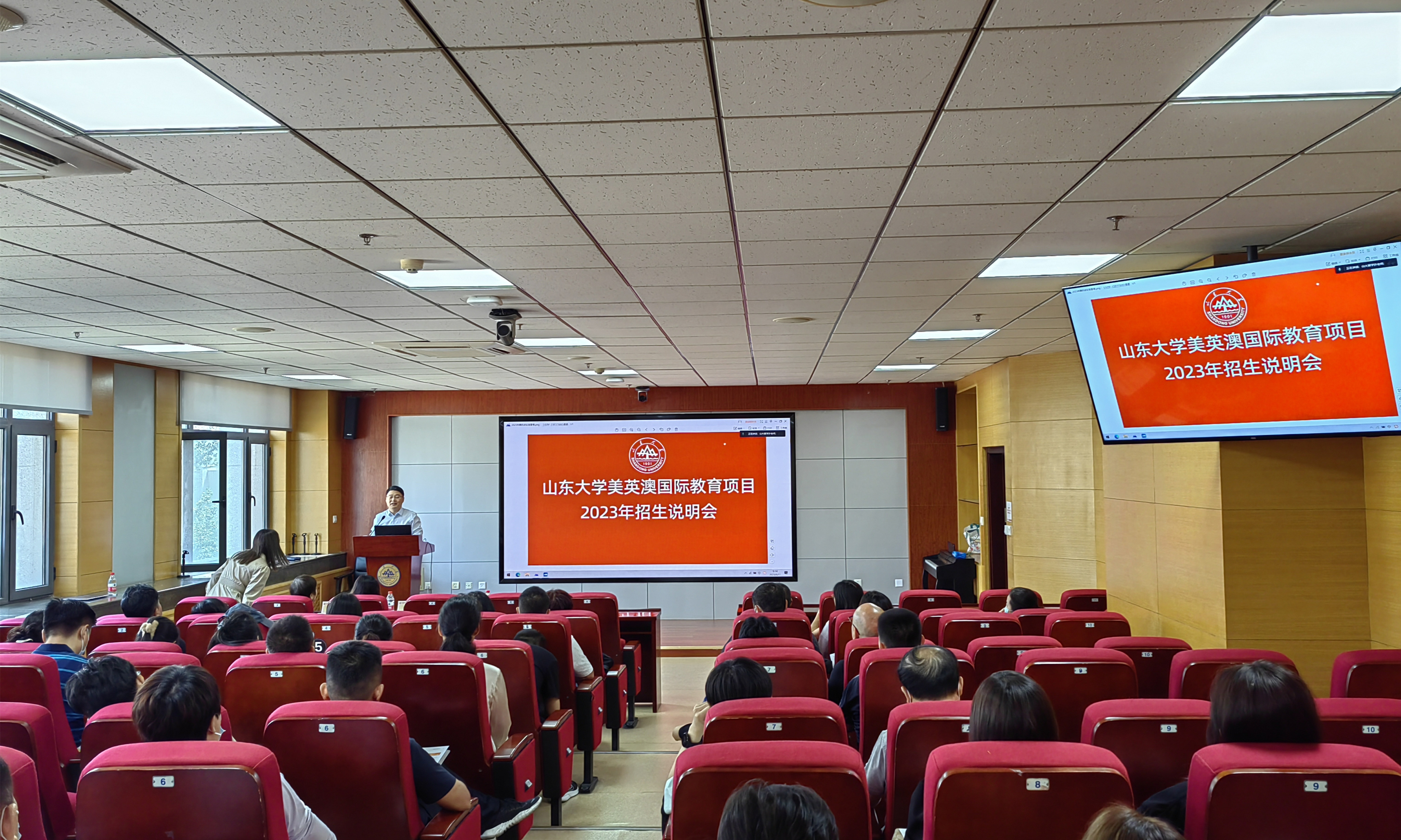 招生说明会