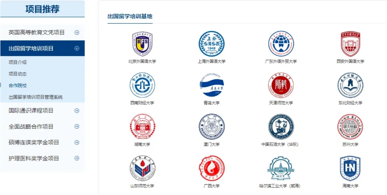 一文看懂国际本科,国际本科到底该如何选择? 一文看懂国际本科,国际本科到底该如何选择?