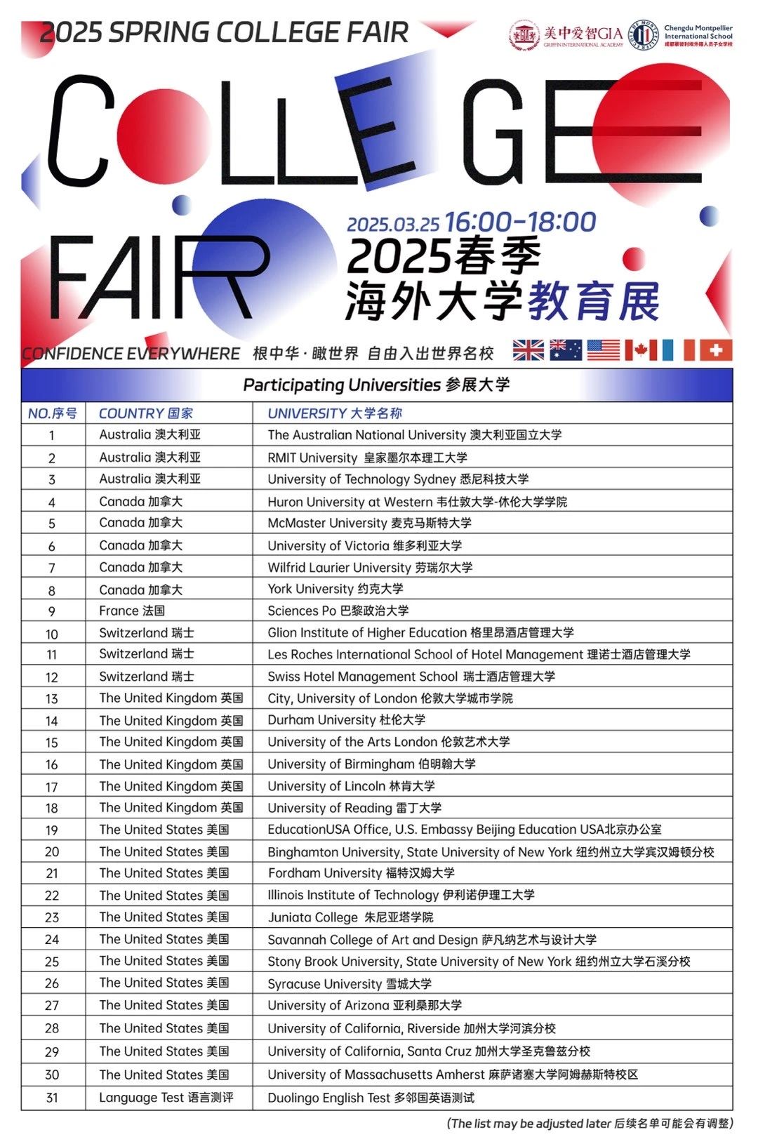2025招生简章|美高+AP,让孩子自由入出世界名校 2025招生简章|美高+AP,让孩子自由入出世界名校