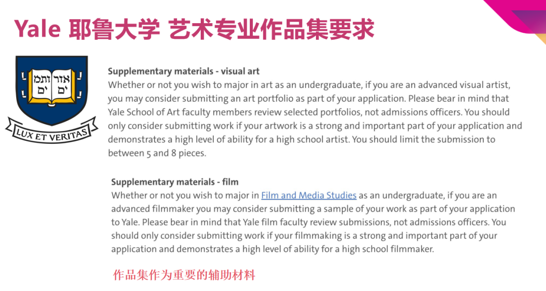 什么样的学生是耶鲁想要的?通过艺术留学进耶鲁并不难 什么样的学生是耶鲁想要的?通过艺术留学进耶鲁并不难