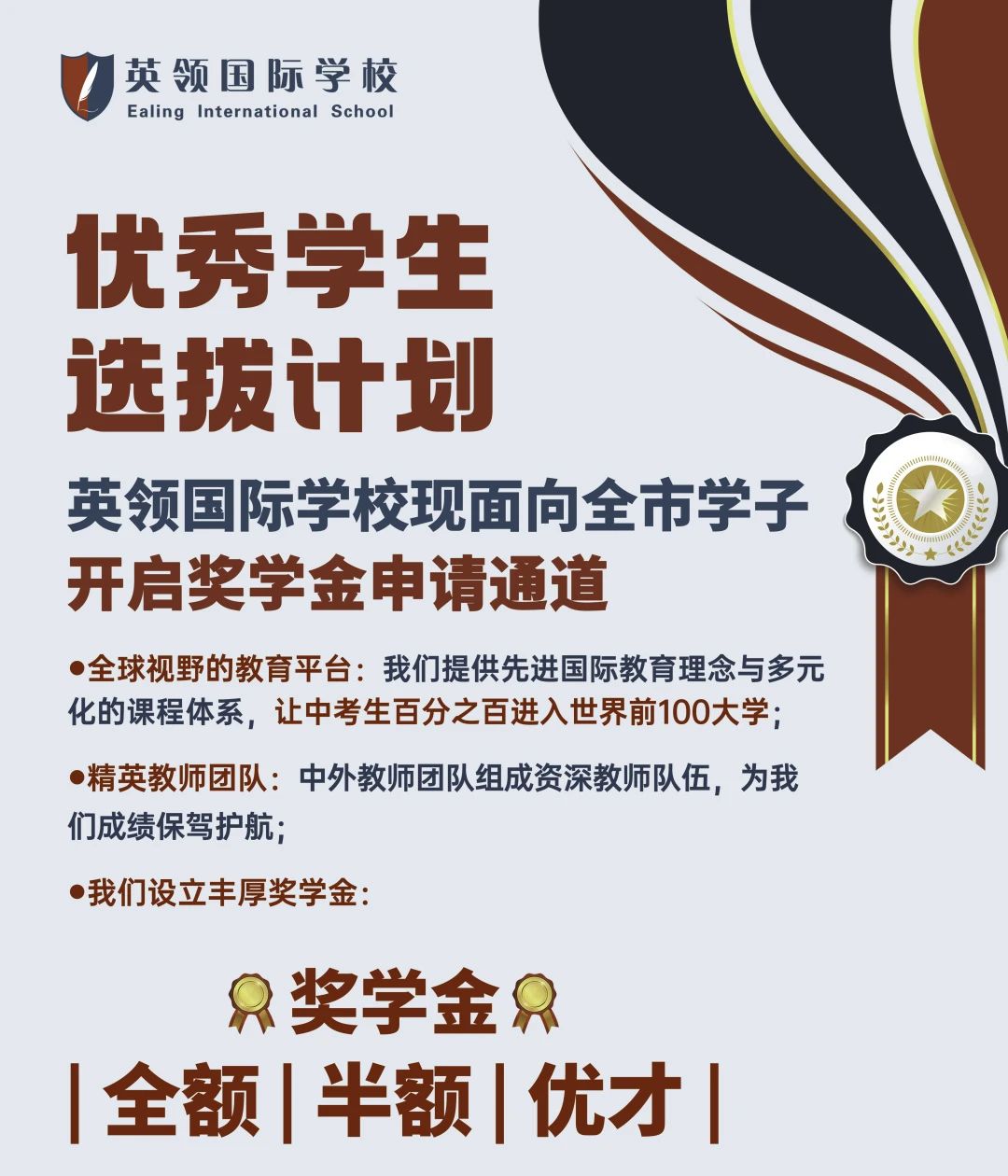 奖学金计划 | “我在英领读书,不小心拿了百万奖学金”! 奖学金计划 | “我在英领读书,不小心拿了百万奖学金”!