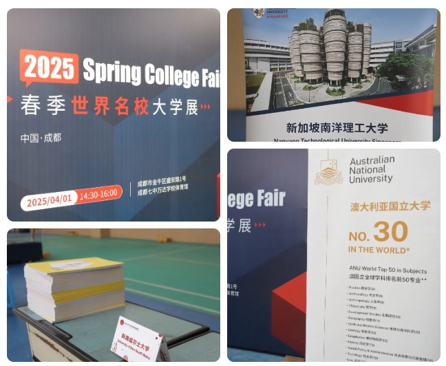 2025春季世界名校大学展 | 对话大学招生官,展望全球 2025春季世界名校大学展 | 对话大学招生官,展望全球