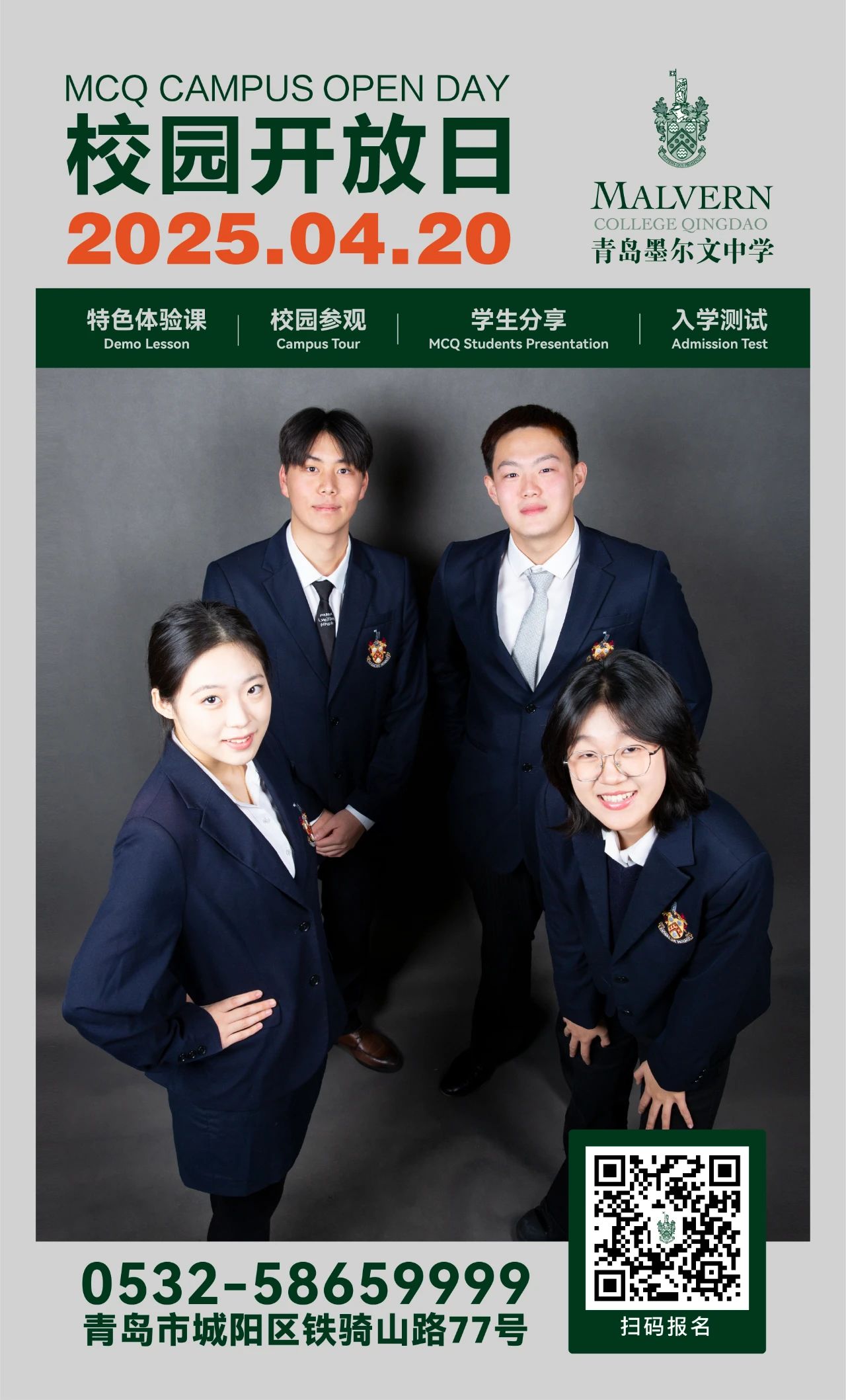 校友专访|世界名企OFFER收割机,从MCQ闯关金融圈 校友专访|世界名企OFFER收割机,从MCQ闯关金融圈