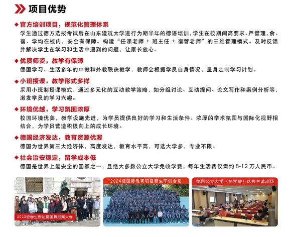 招生简章 招生简章