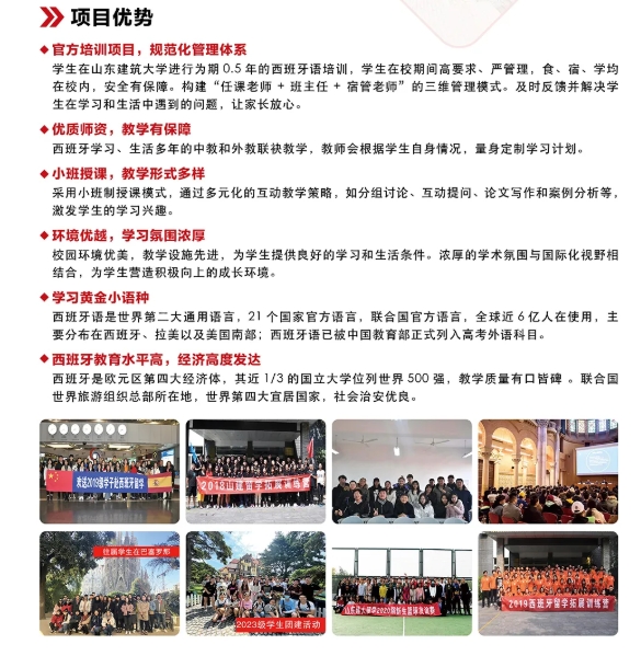 招生简章 招生简章