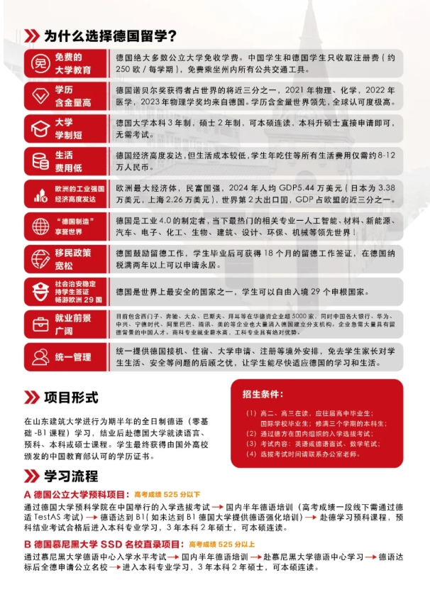 招生简章 招生简章