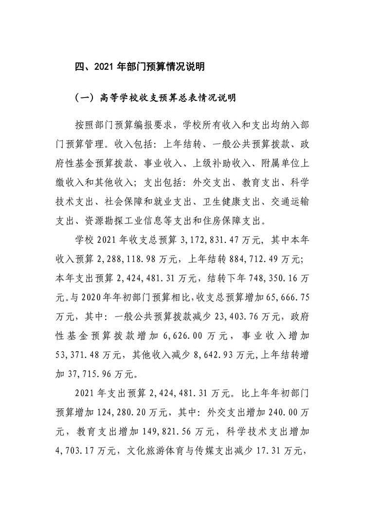 清华_page-0015