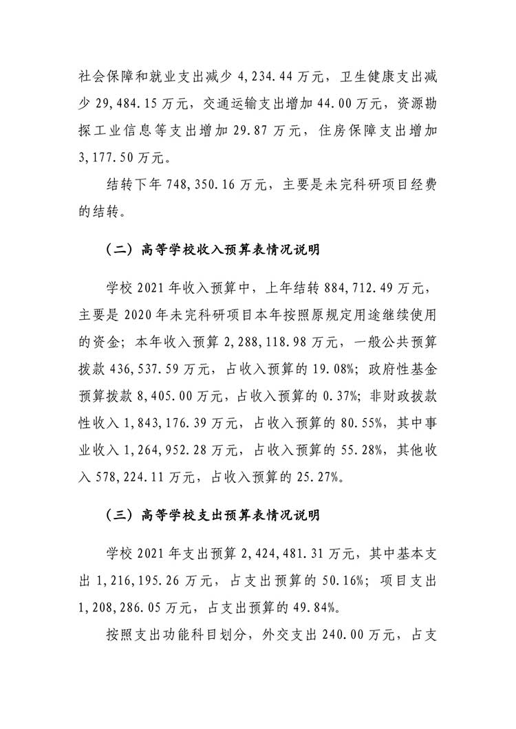 清华_page-0016