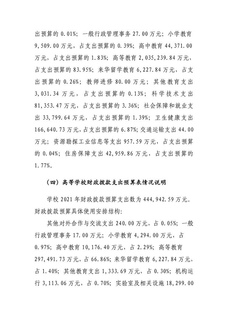 清华_page-0017