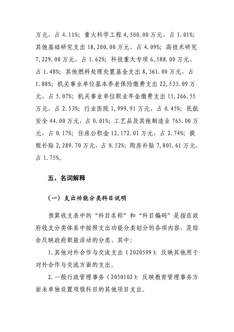 清华_page-0018