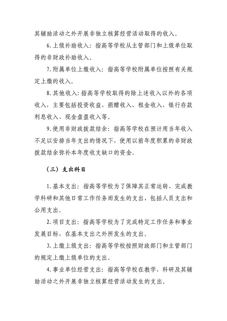 清华_page-0022
