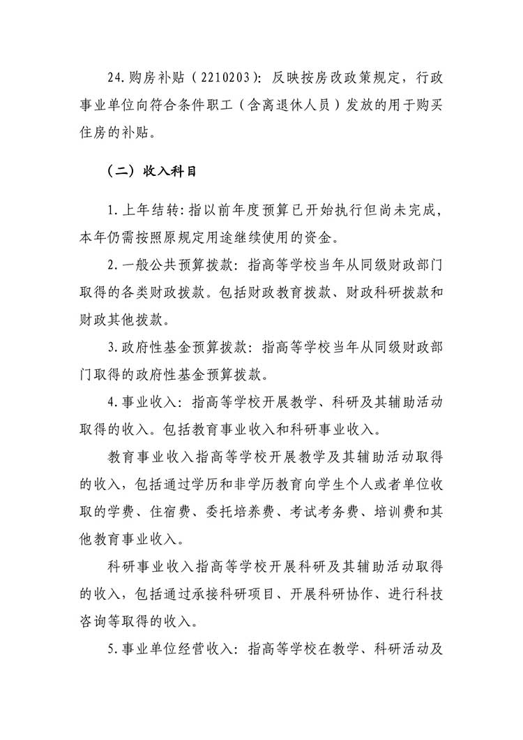 清华_page-0021