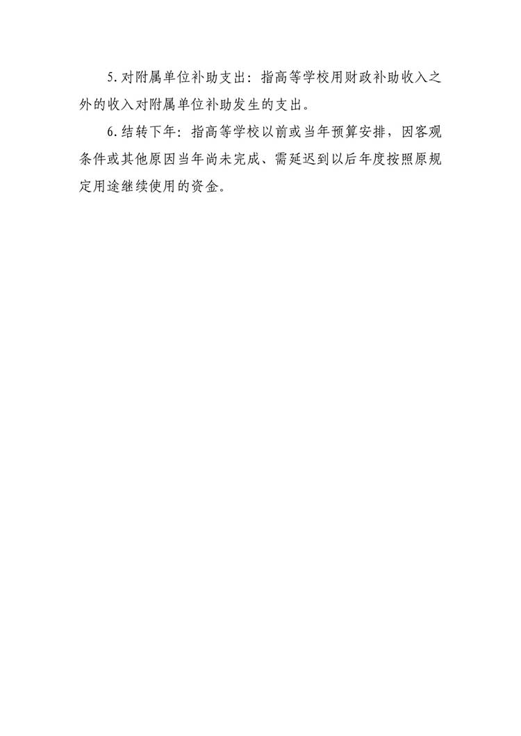 清华_page-0023