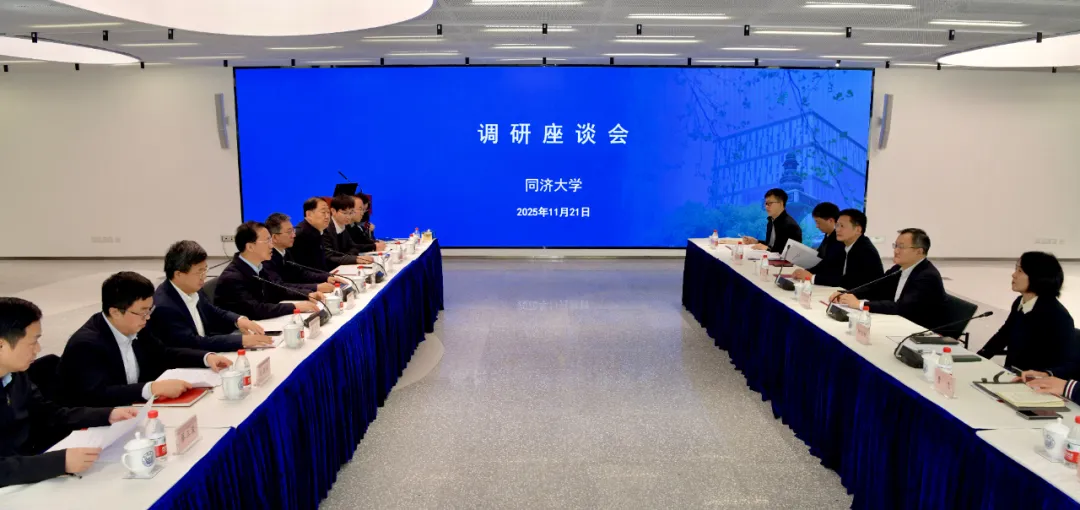 教育部副部长杜江峰一行到同济大学调研